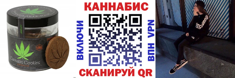 Canna-Cookies конопля  наркота  Козловка 