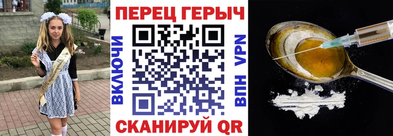 Героин хмурый  Козловка 